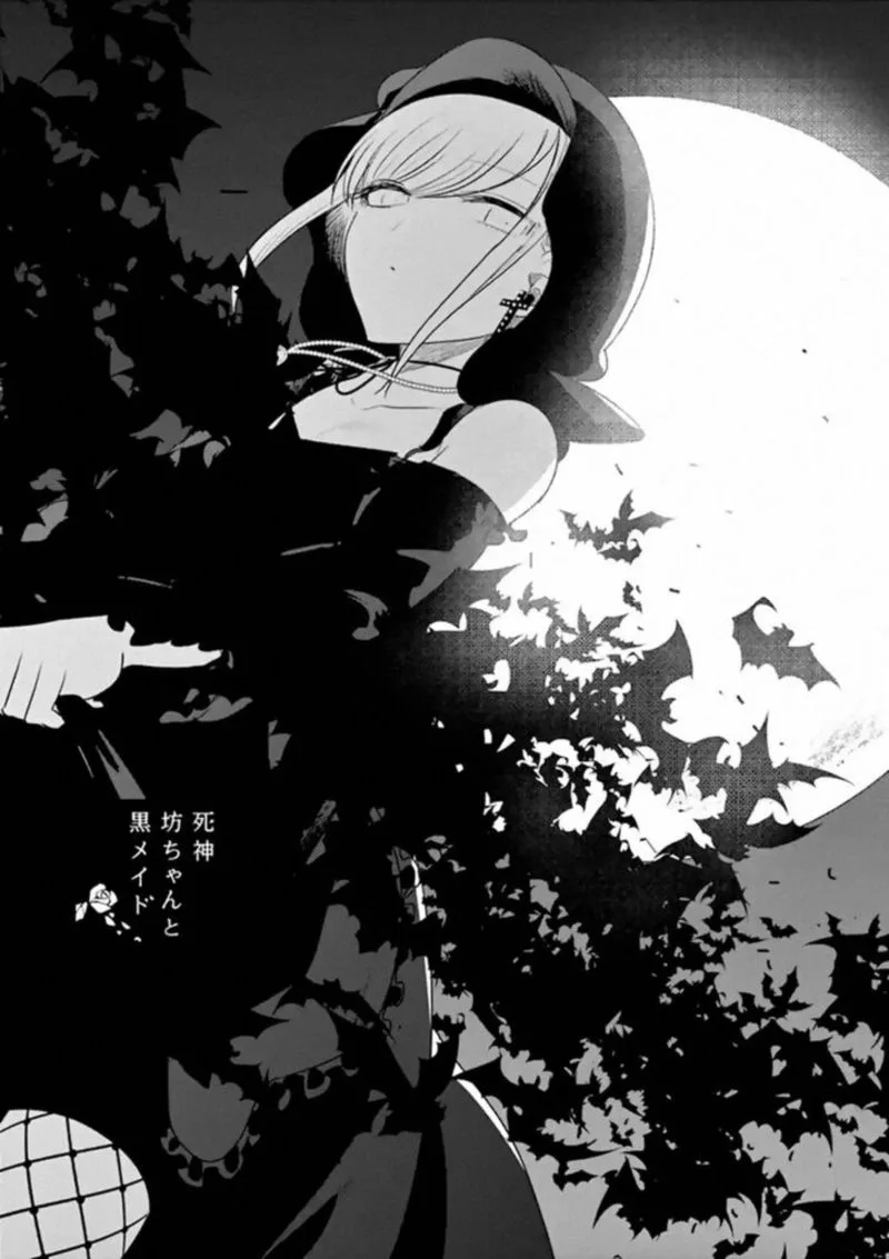 Shinigami Bocchan to Kuro Maid Chapter 96 page 1