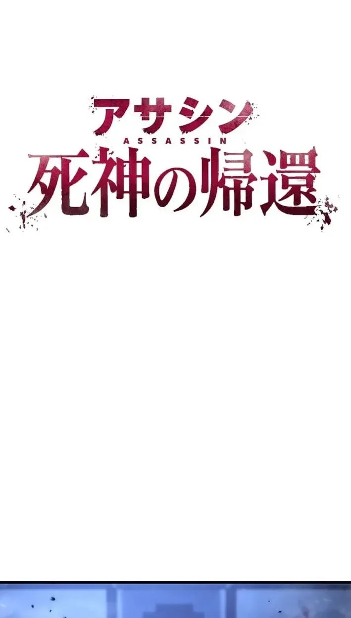 Shinigami no Kikan ~Assassin~ Chapter 12 page 41