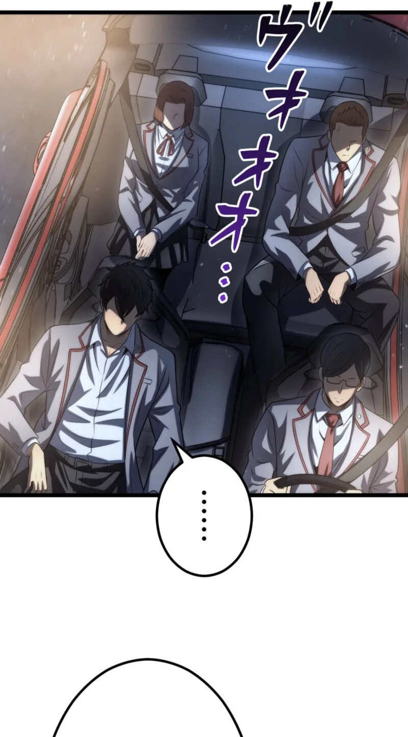 Shinigami no Kikan ~Assassin~ Chapter 25 page 27