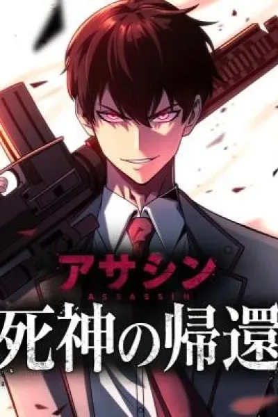Shinigami no Kikan ~Assassin~ cover