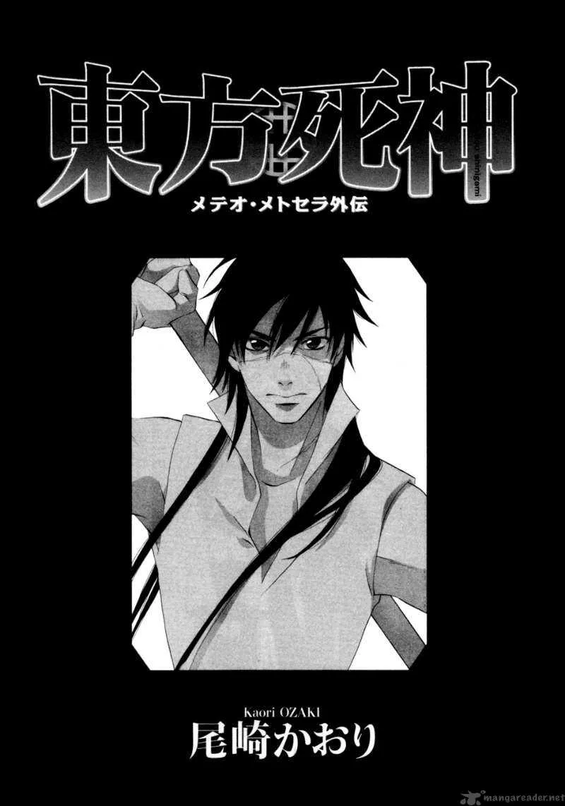 Shinigami of the East Chapter 1 page 5