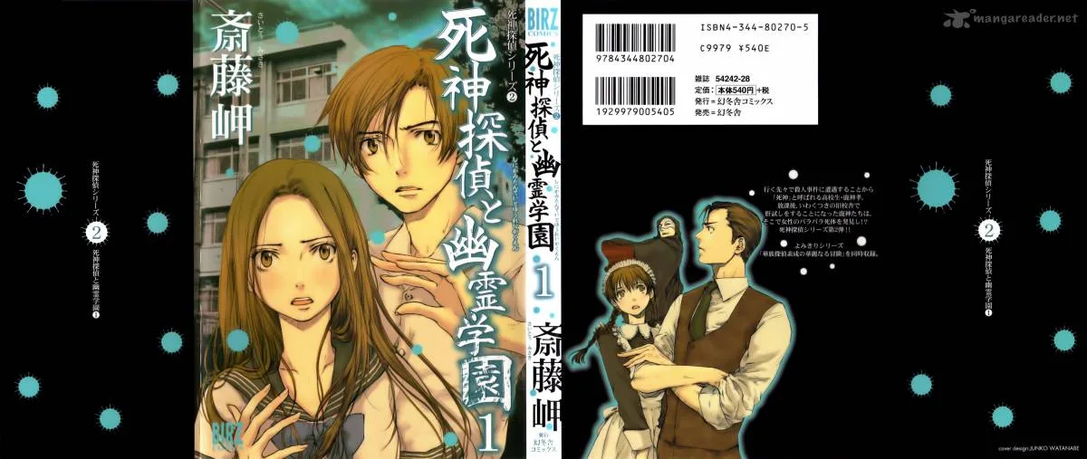 Shinigami Tantei to Yuurei Gakuen Chapter 1 page 1