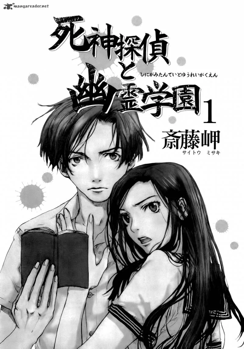 Shinigami Tantei to Yuurei Gakuen Chapter 1 page 4