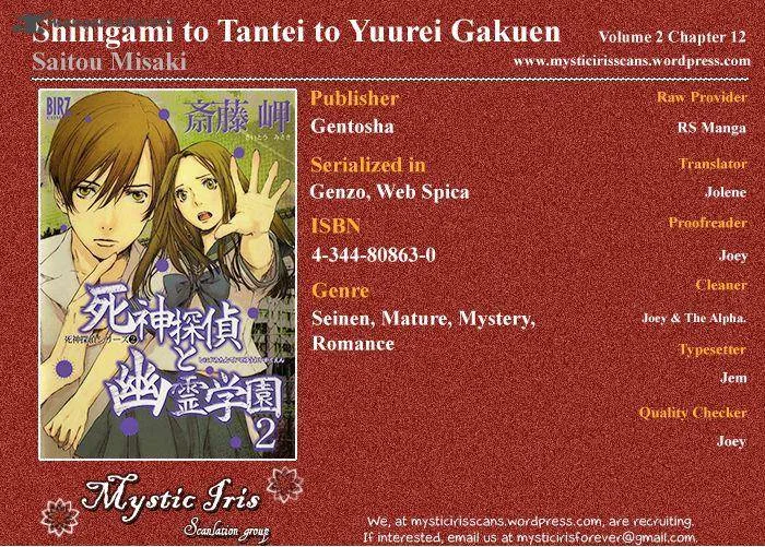 Shinigami Tantei to Yuurei Gakuen Chapter 12 page 17