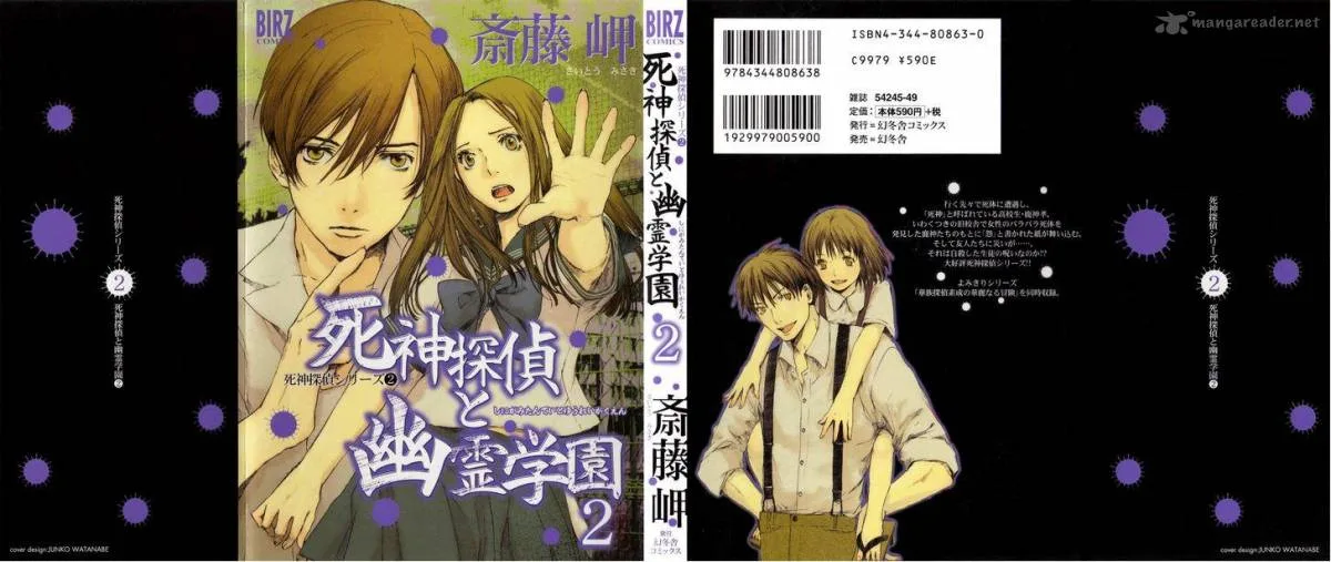 Shinigami Tantei to Yuurei Gakuen Chapter 6 page 1