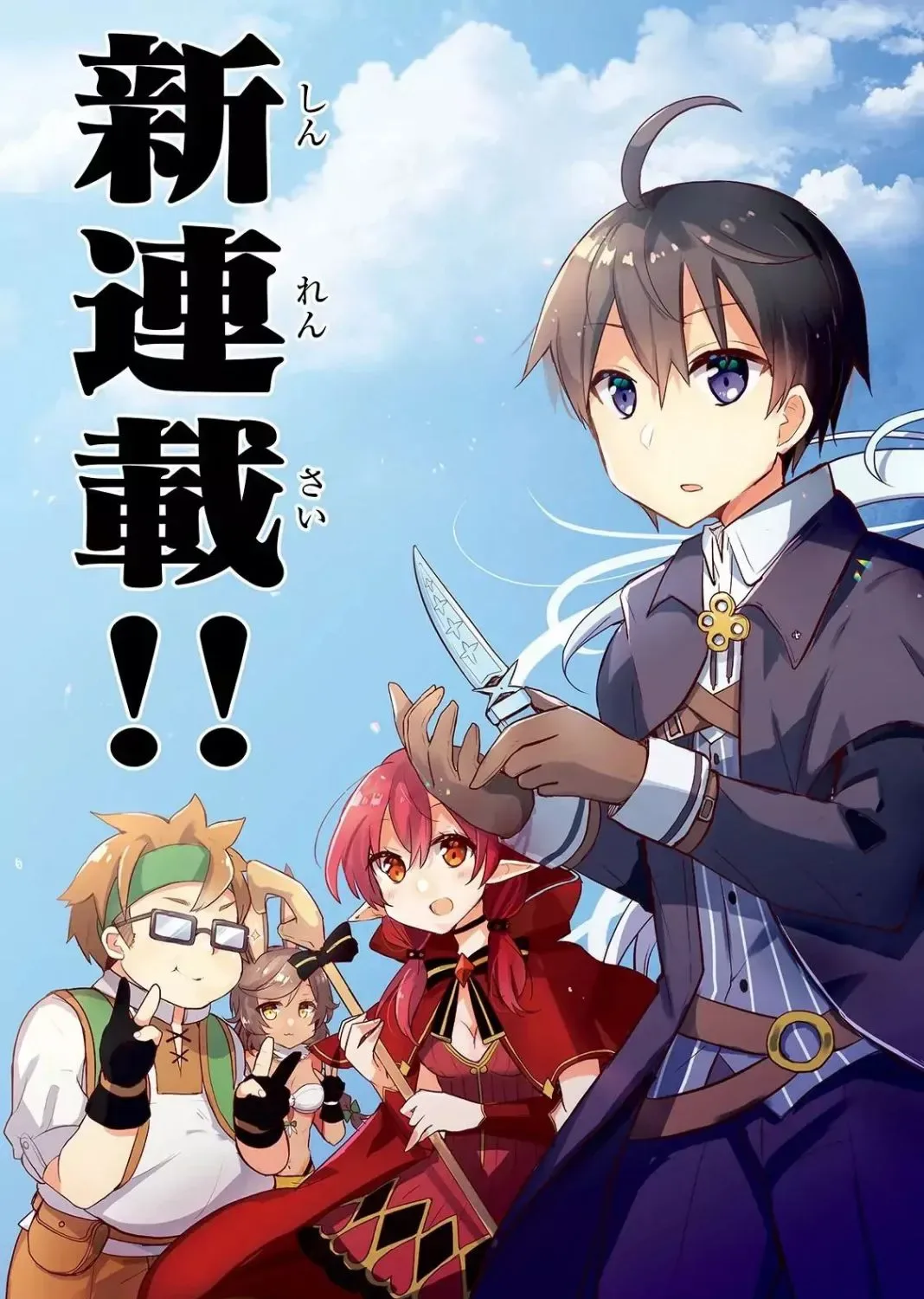 Shinja Zero no Megami-sama to Hajimeru Isekai Kouryaku Chapter 1.1 page 5