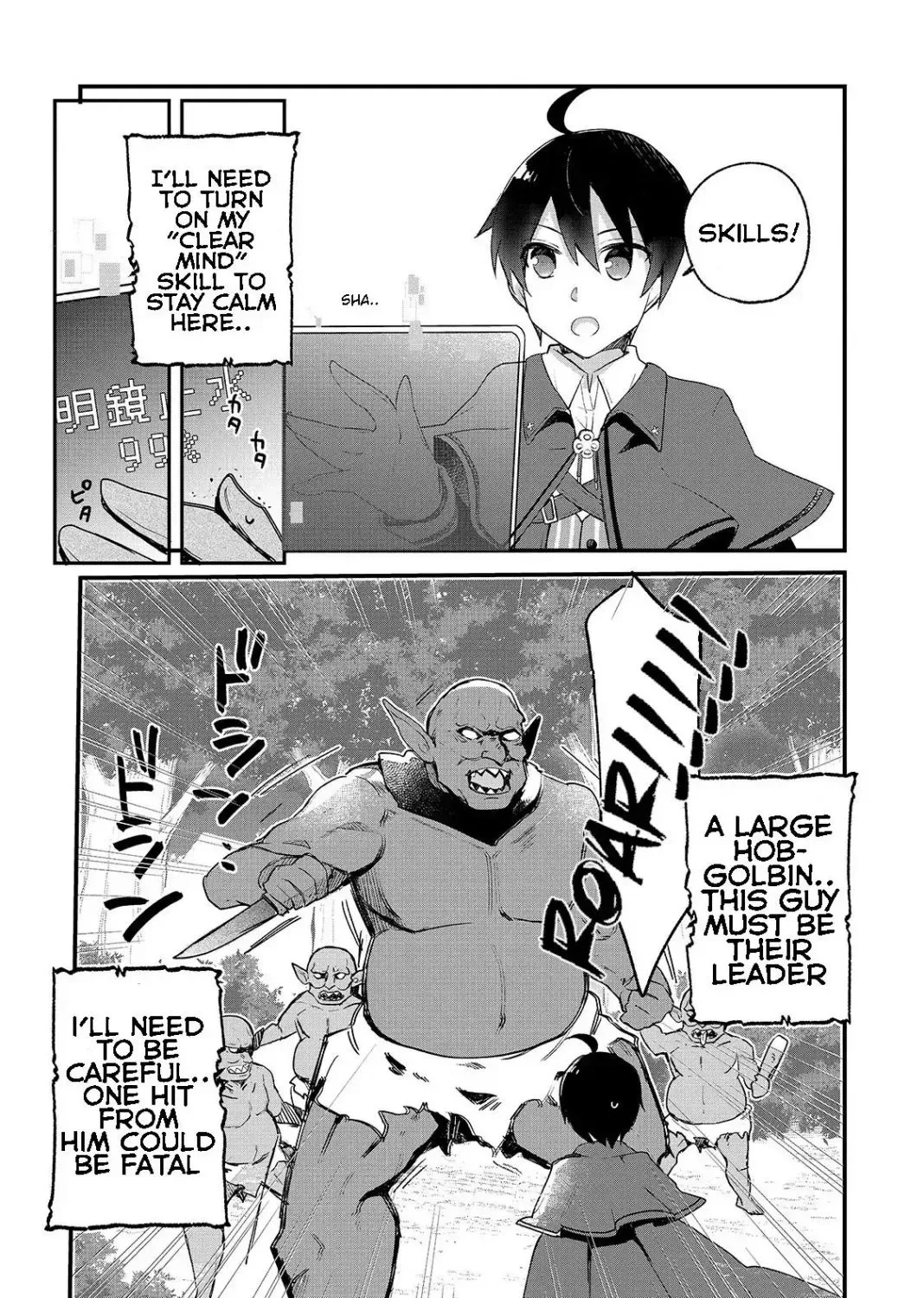 Shinja Zero no Megami-sama to Hajimeru Isekai Kouryaku Chapter 1.2 page 5