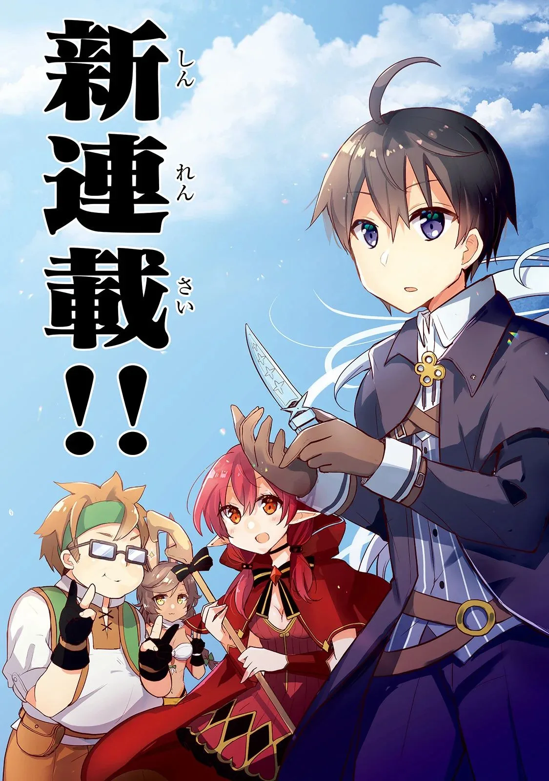Shinja Zero no Megami-sama to Hajimeru Isekai Kouryaku Chapter 1 page 3