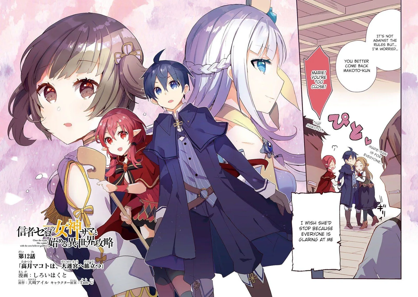 Shinja Zero no Megami-sama to Hajimeru Isekai Kouryaku Chapter 12 page 2