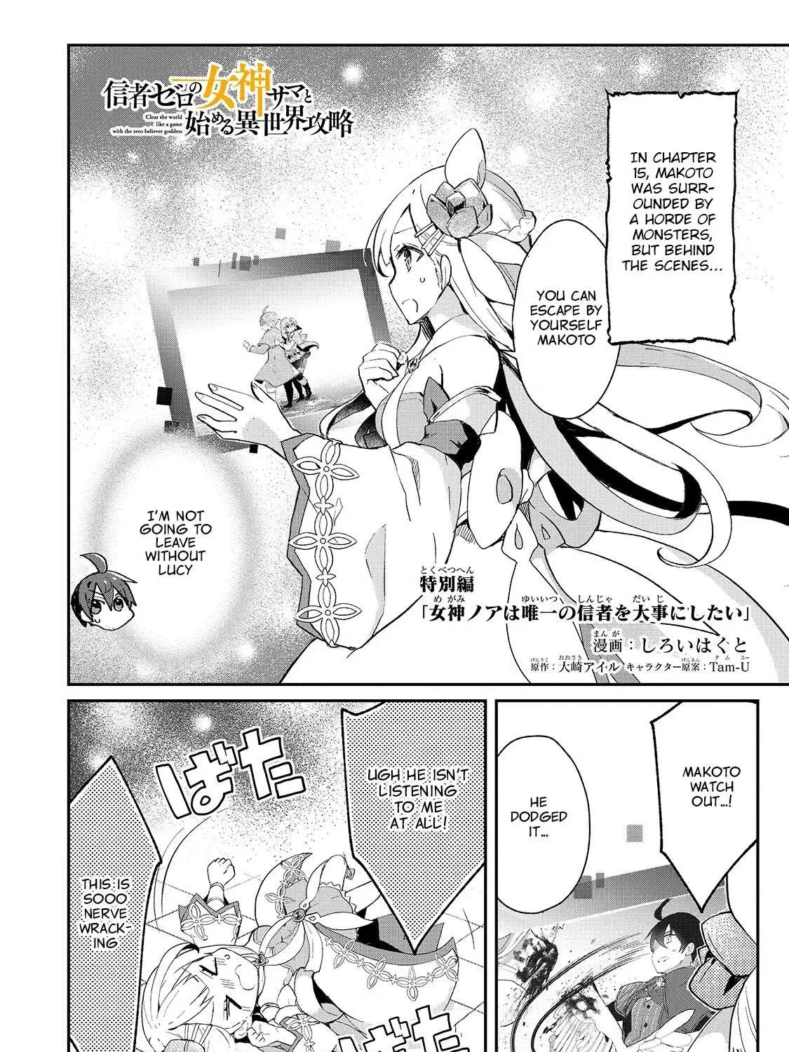 Shinja Zero no Megami-sama to Hajimeru Isekai Kouryaku Chapter 16.5 page 1