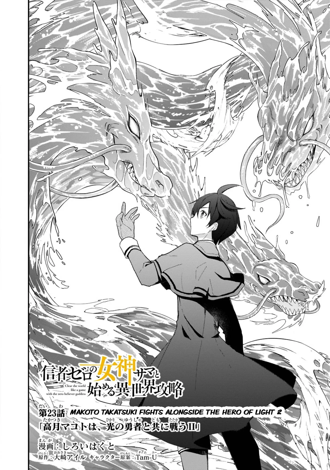 Shinja Zero no Megami-sama to Hajimeru Isekai Kouryaku Chapter 23 page 2