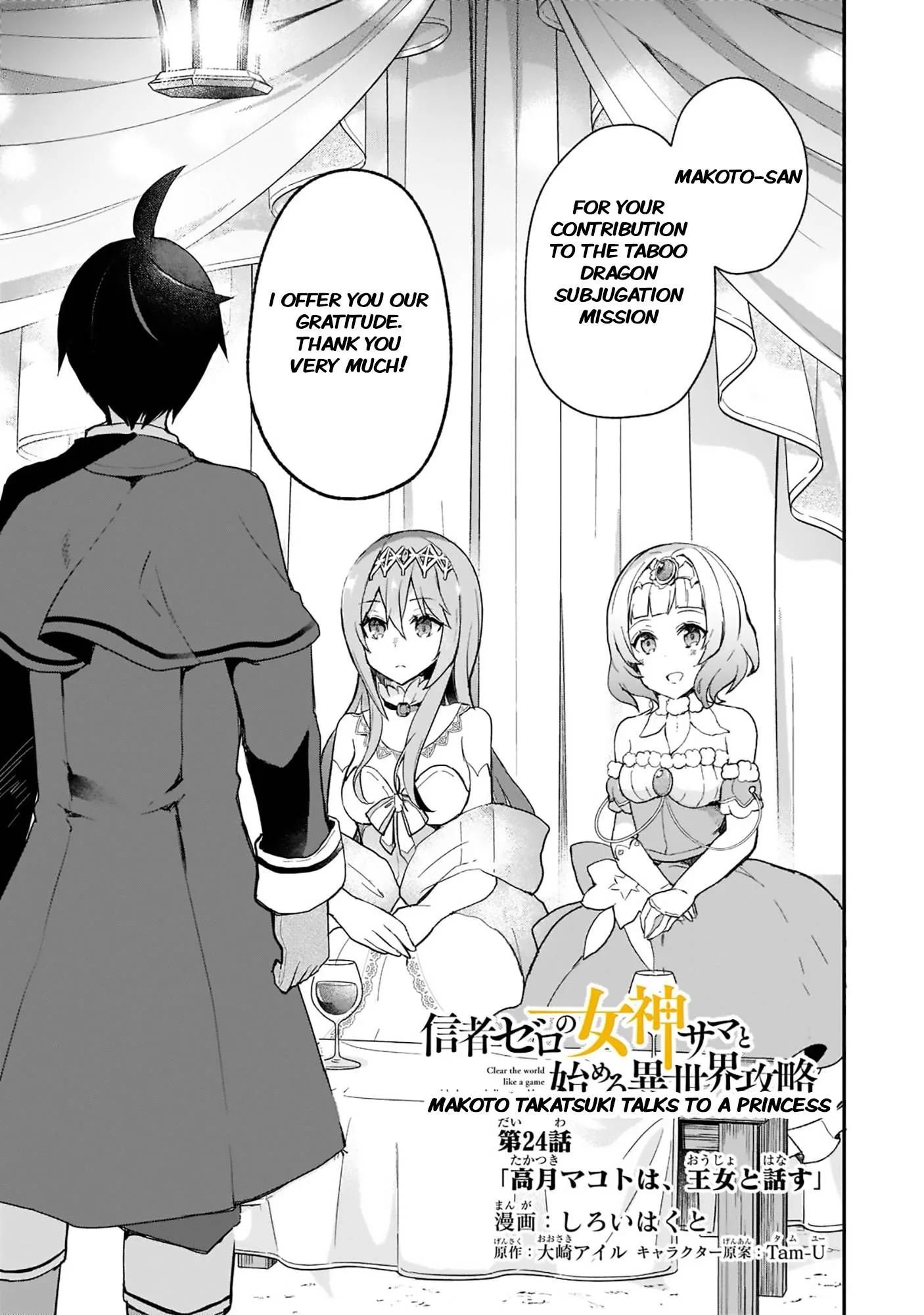 Shinja Zero no Megami-sama to Hajimeru Isekai Kouryaku Chapter 24 page 1