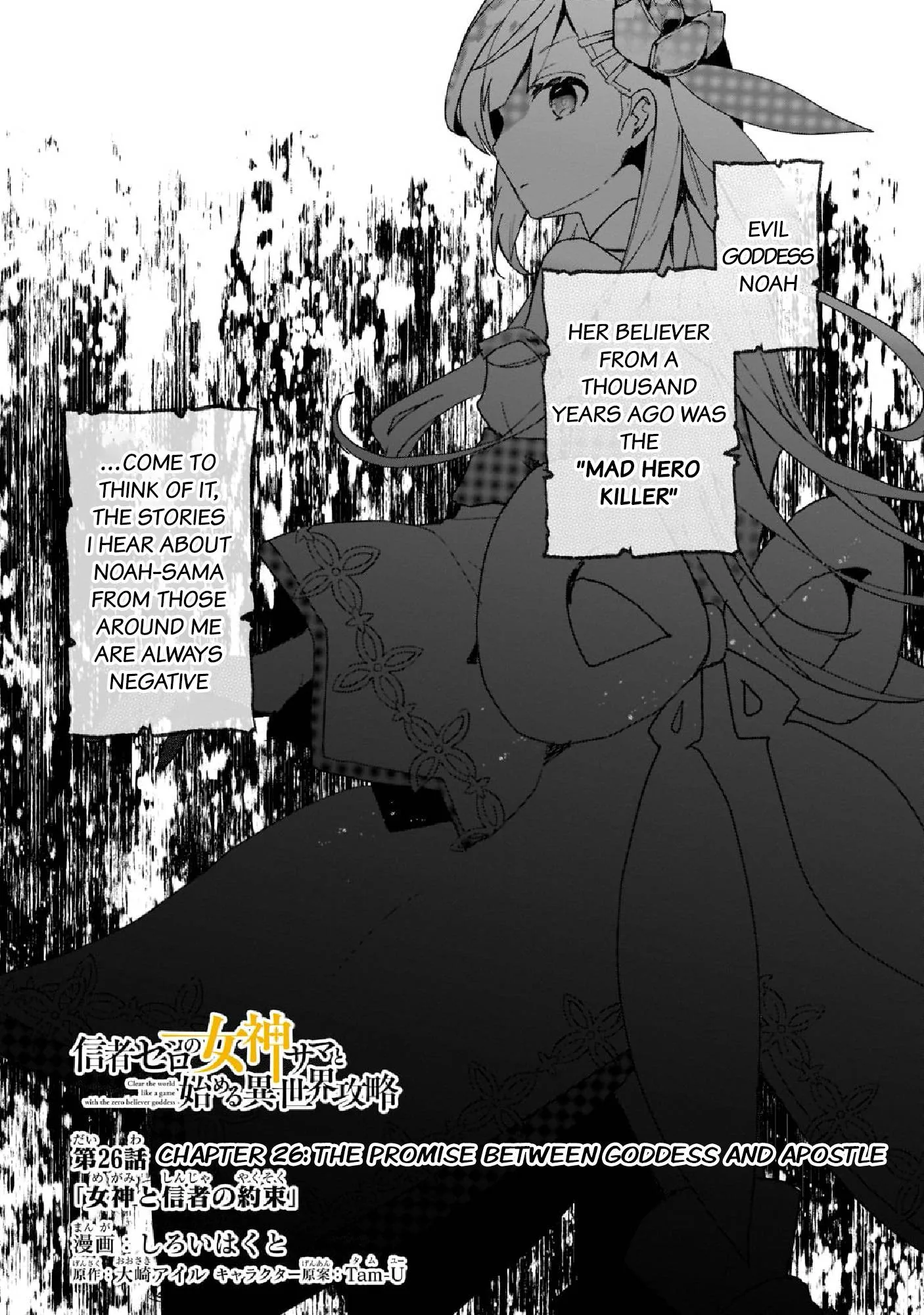 Shinja Zero no Megami-sama to Hajimeru Isekai Kouryaku Chapter 26 page 1