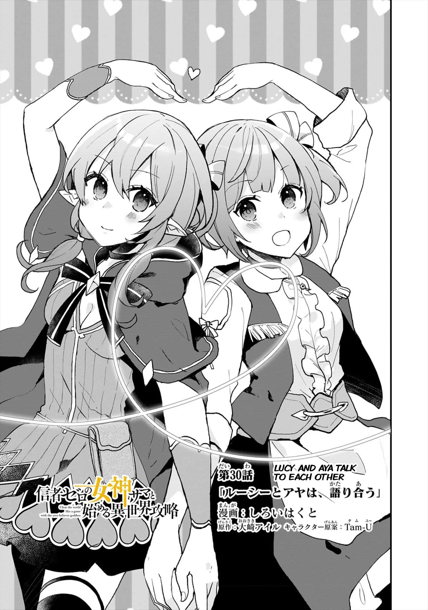Shinja Zero no Megami-sama to Hajimeru Isekai Kouryaku Chapter 30 page 3