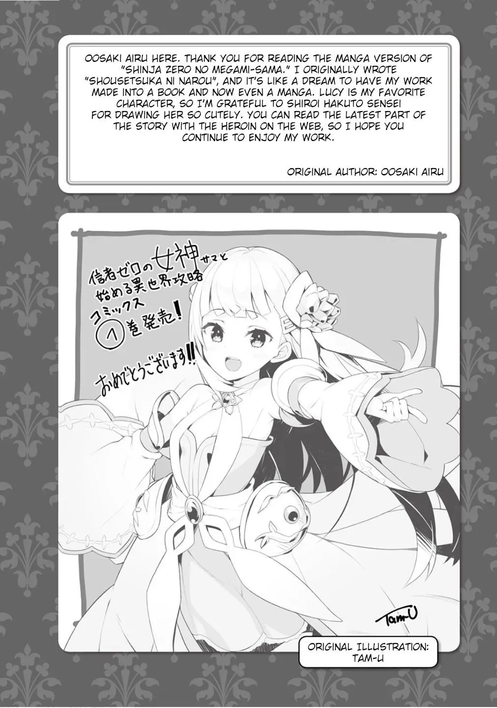Shinja Zero no Megami-sama to Hajimeru Isekai Kouryaku Chapter 6.5 page 3