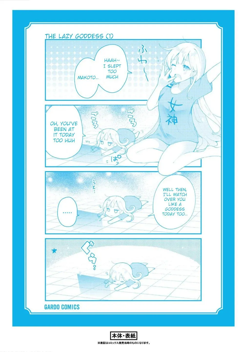Shinja Zero no Megami-sama to Hajimeru Isekai Kouryaku Chapter 6.5 page 5