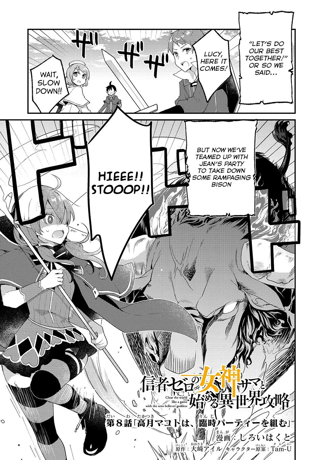 Shinja Zero no Megami-sama to Hajimeru Isekai Kouryaku Chapter 8 page 1