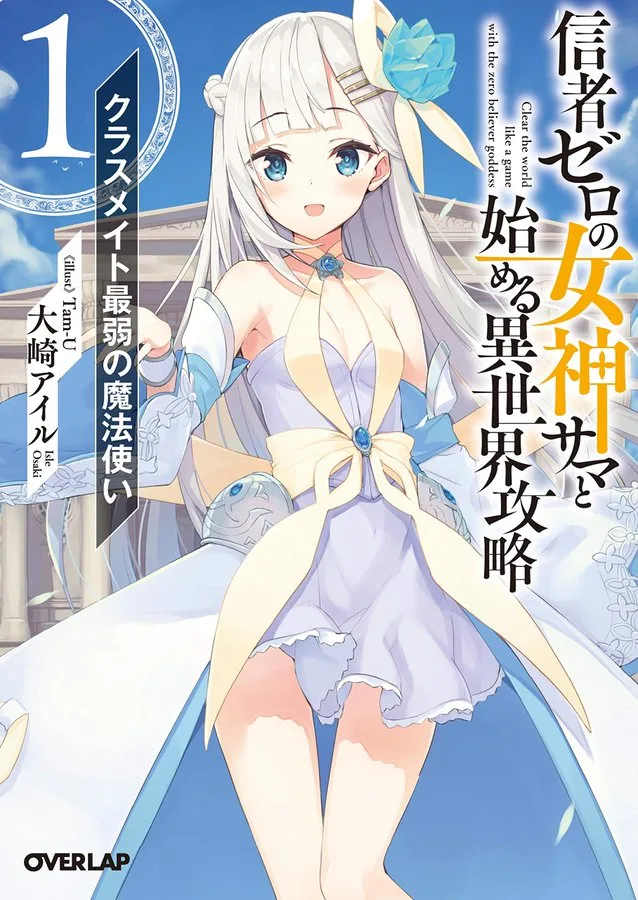 Shinja Zero no Megami-sama to Hajimeru Isekai Kouryaku cover