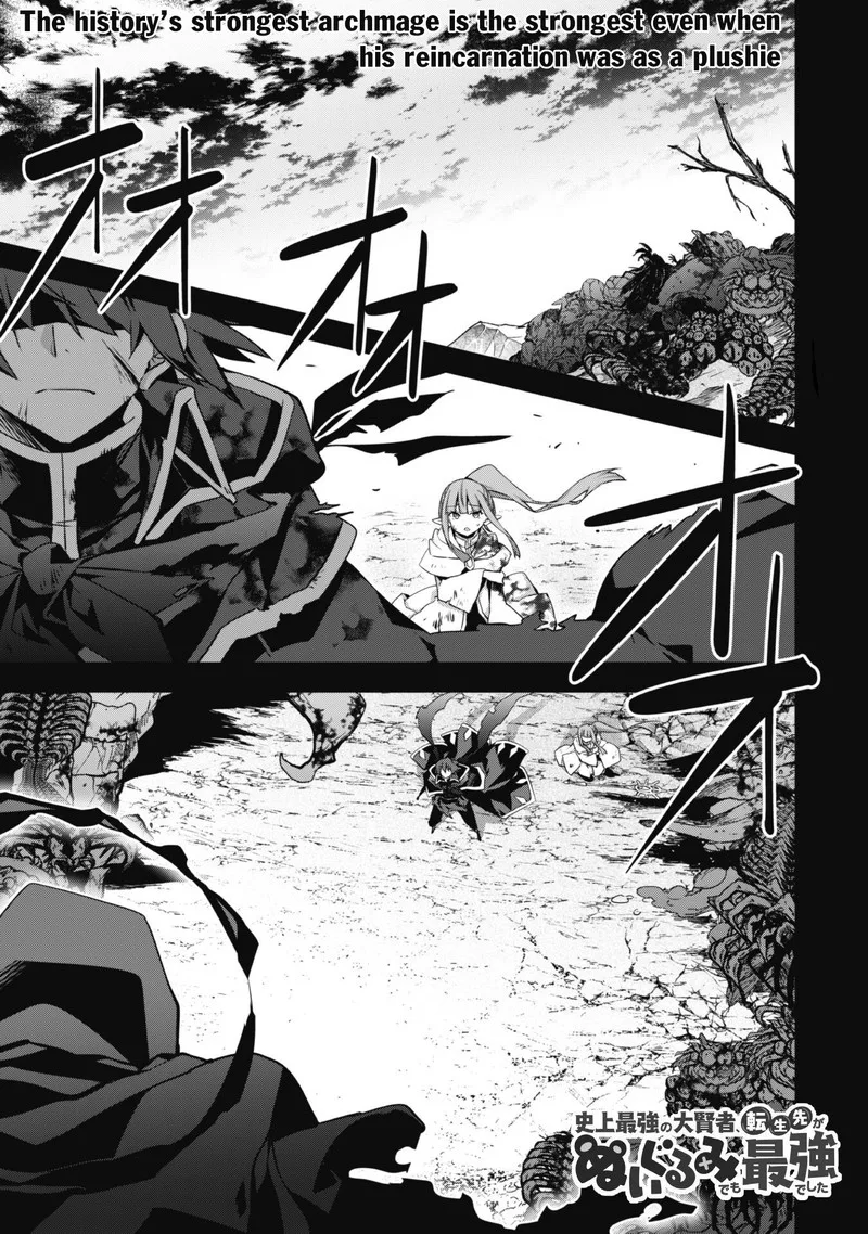 Shinjou Saikyou no Dai Kenja, Tensei-saki ga Nuigurumi demo Saikyou deshita Chapter 1 page 2