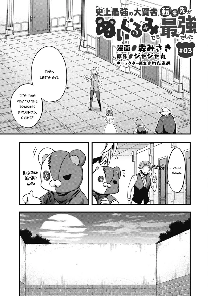 Shinjou Saikyou no Dai Kenja, Tensei-saki ga Nuigurumi demo Saikyou deshita Chapter 3 page 2