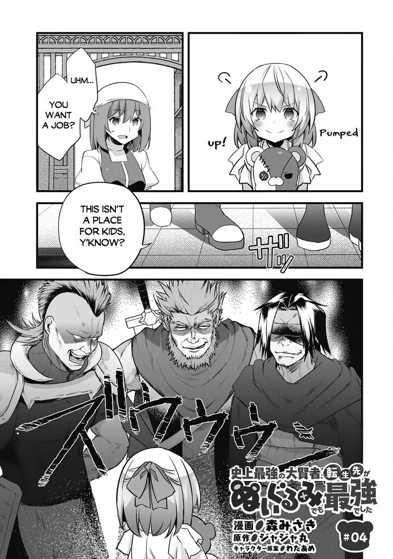 Shinjou Saikyou no Dai Kenja, Tensei-saki ga Nuigurumi demo Saikyou deshita Chapter 4 page 2