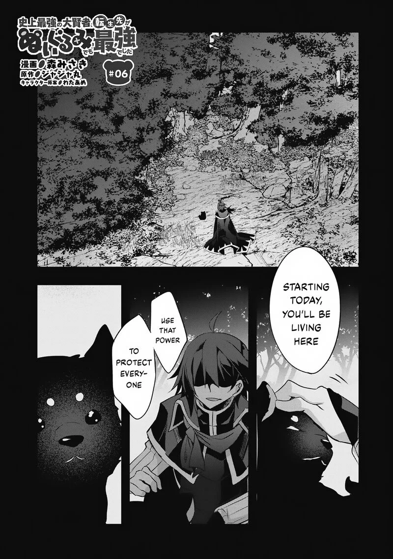 Shinjou Saikyou no Dai Kenja, Tensei-saki ga Nuigurumi demo Saikyou deshita Chapter 6 page 2