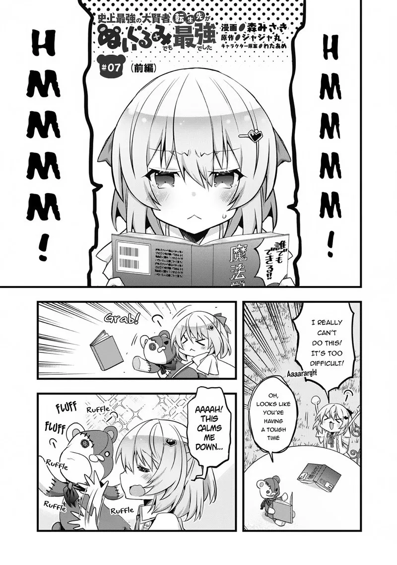 Shinjou Saikyou no Dai Kenja, Tensei-saki ga Nuigurumi demo Saikyou deshita Chapter 7 page 2