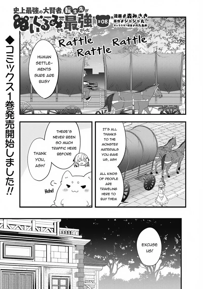 Shinjou Saikyou no Dai Kenja, Tensei-saki ga Nuigurumi demo Saikyou deshita Chapter 8 page 1