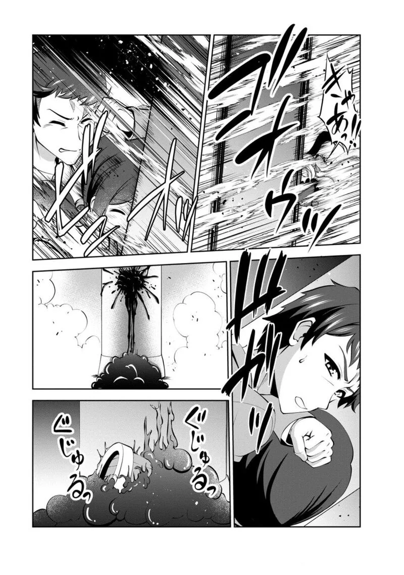 Shinka no Mi Chapter 46 page 21