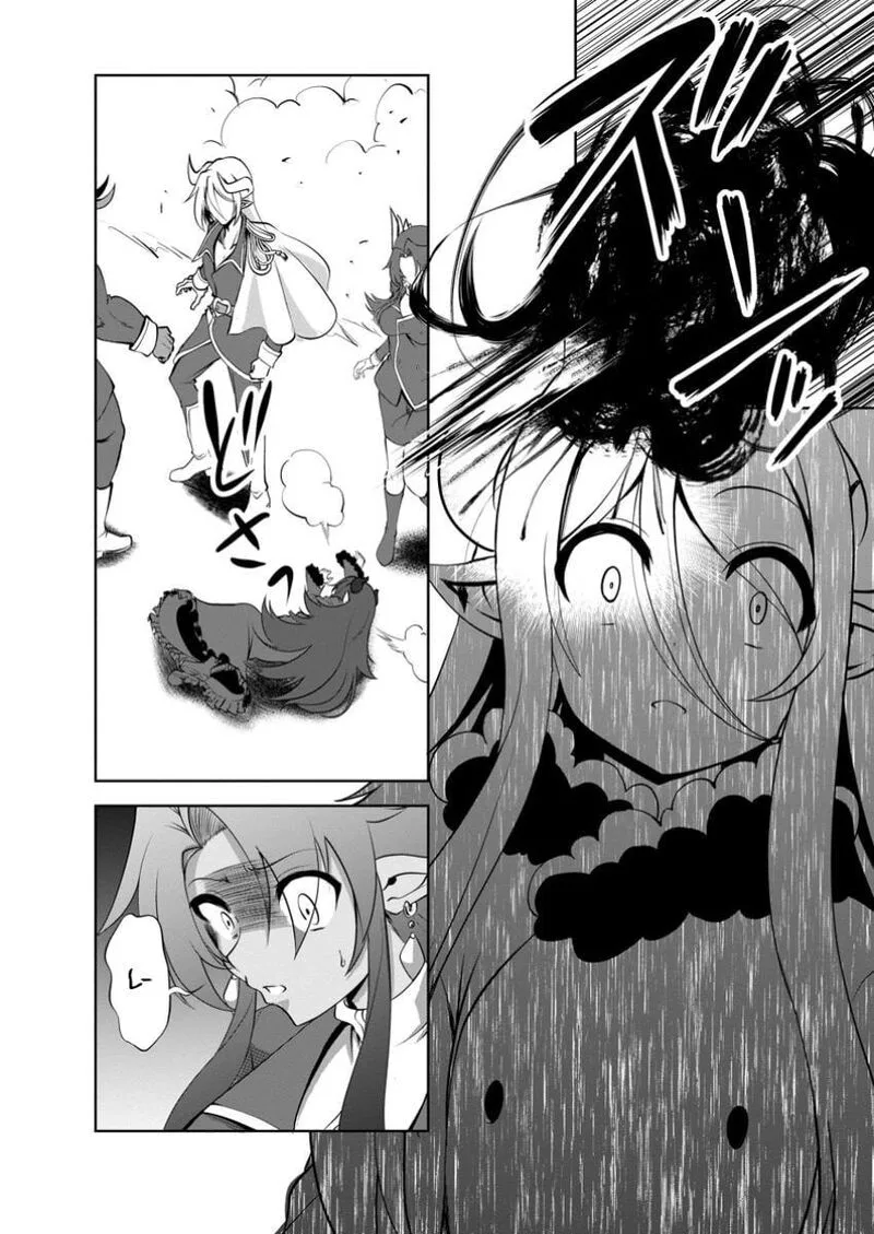 Shinka no Mi Chapter 51.3 page 5