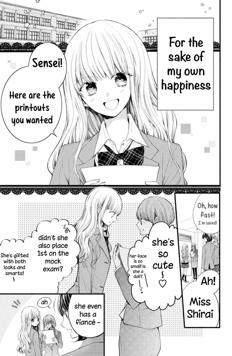 Shinkon Dakedo Kataomoi Chapter 1 page 7