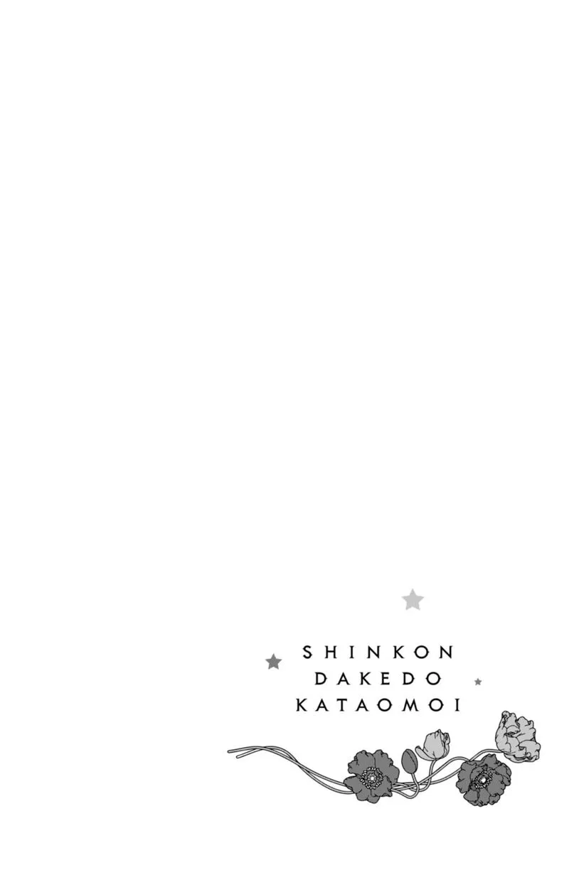 Shinkon Dakedo Kataomoi Chapter 10 page 2