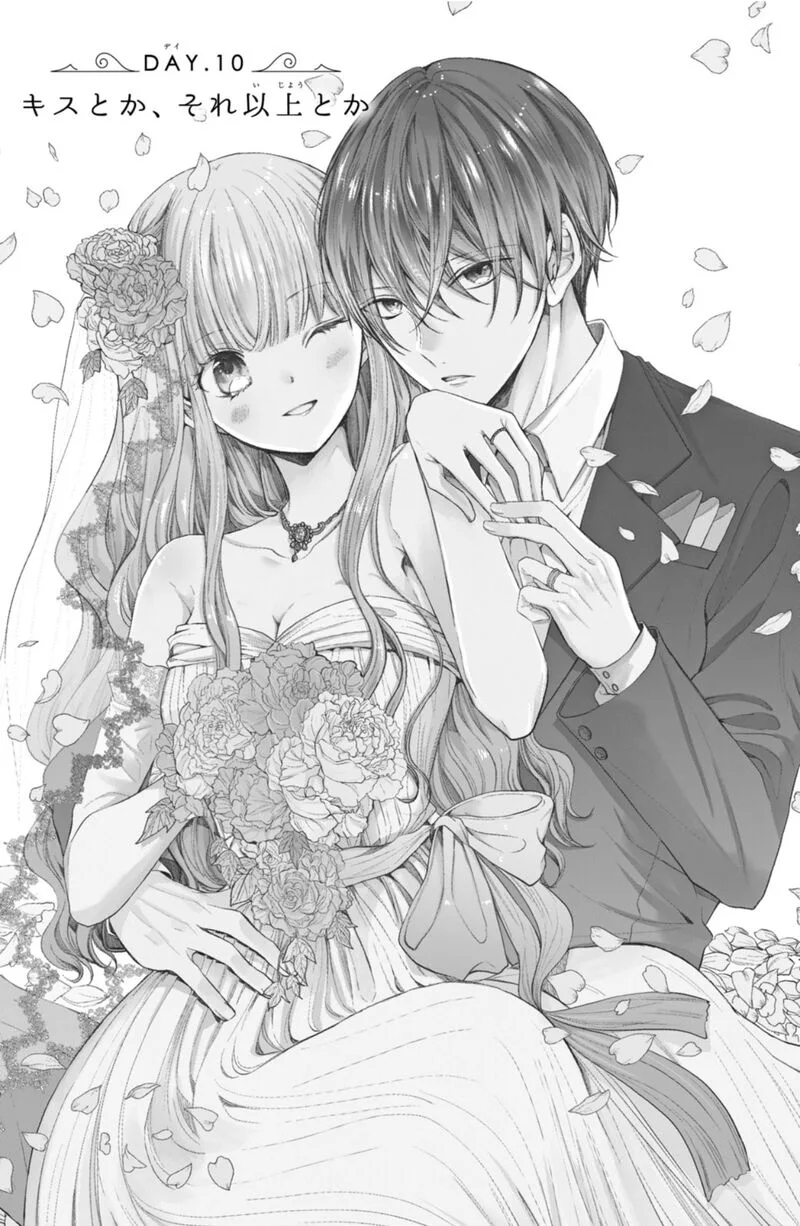 Shinkon Dakedo Kataomoi Chapter 10 page 1