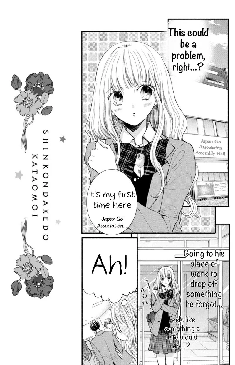 Shinkon Dakedo Kataomoi Chapter 11 page 7