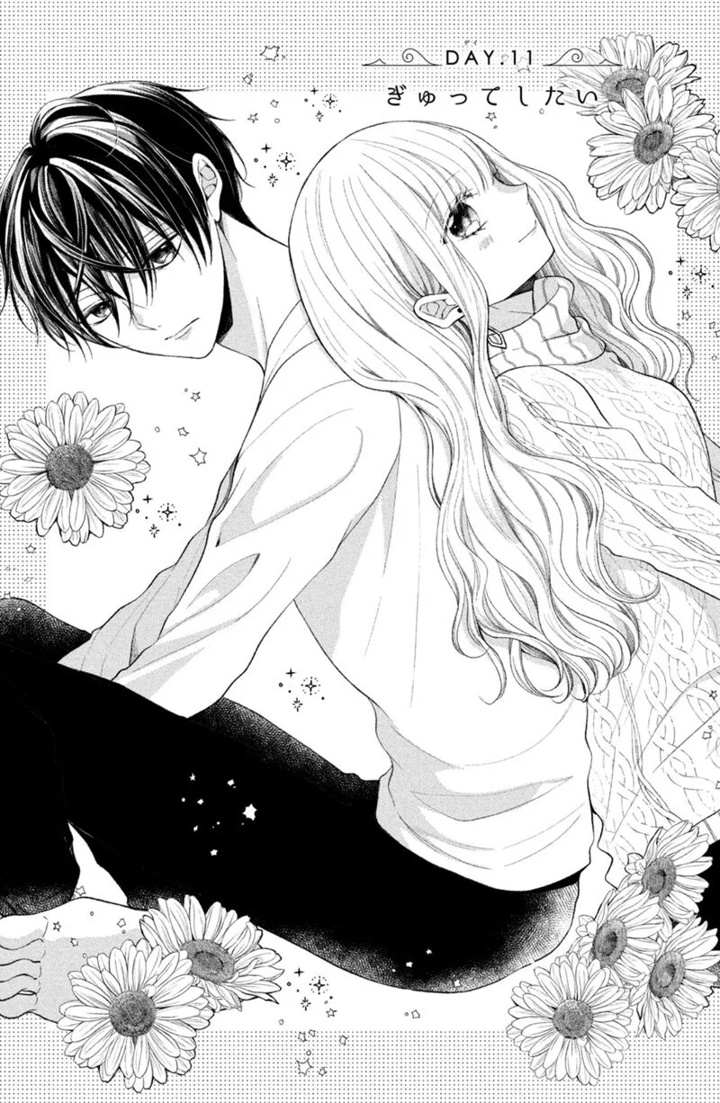 Shinkon Dakedo Kataomoi Chapter 11 page 1