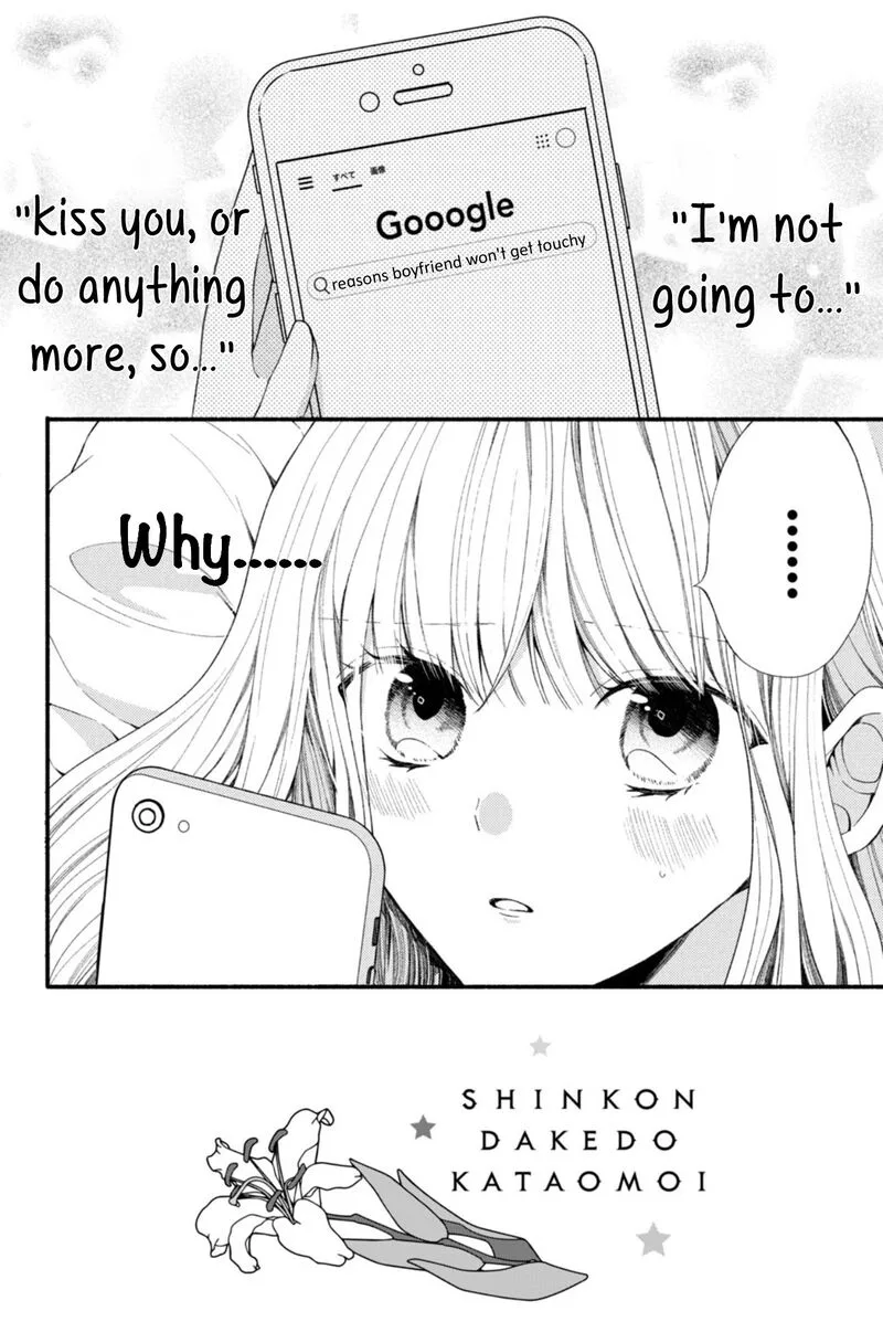 Shinkon Dakedo Kataomoi Chapter 11 page 2