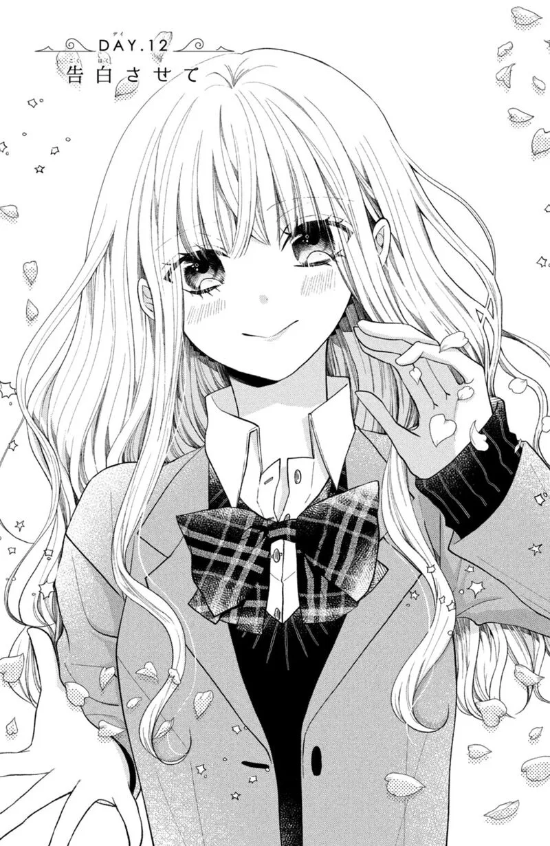Shinkon Dakedo Kataomoi Chapter 12 page 1