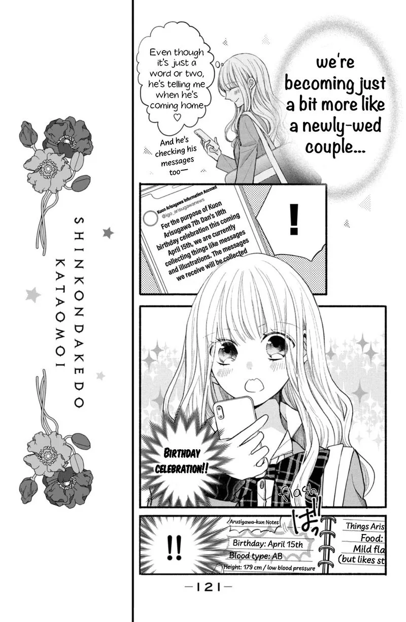 Shinkon Dakedo Kataomoi Chapter 12 page 7