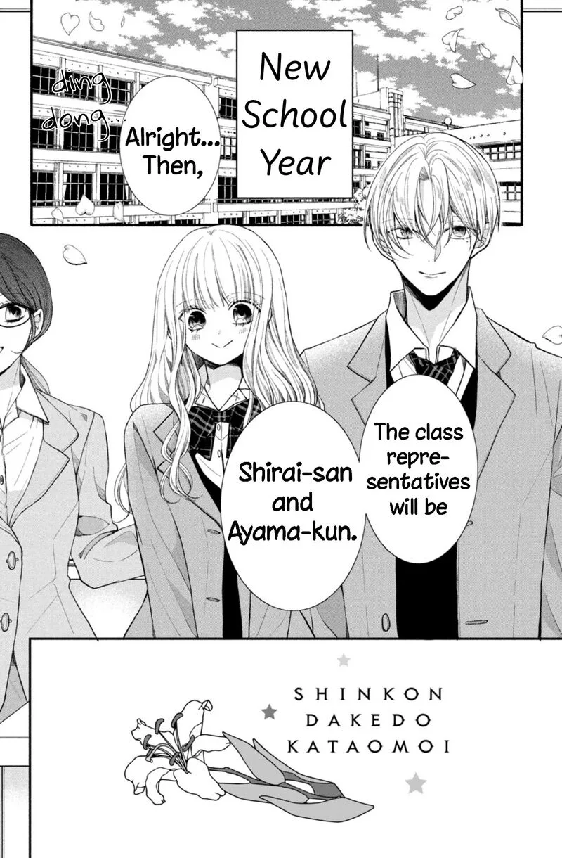Shinkon Dakedo Kataomoi Chapter 12 page 2