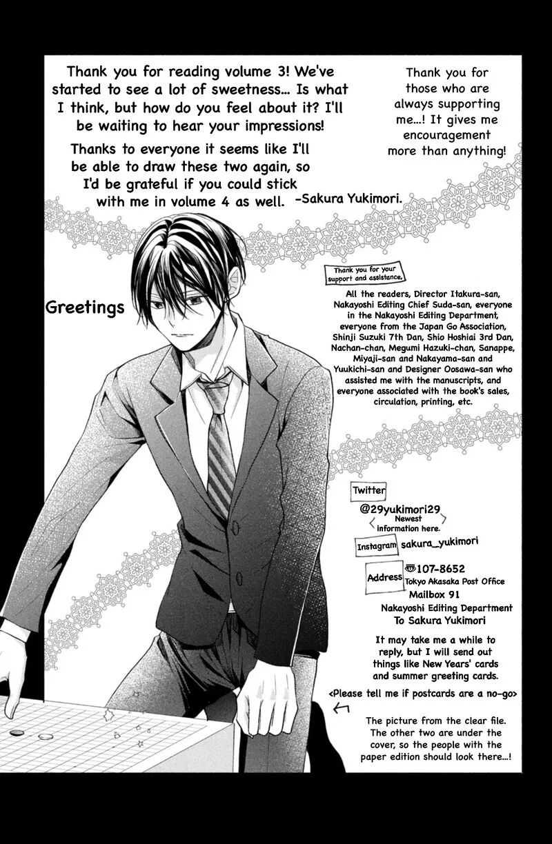 Shinkon Dakedo Kataomoi Chapter 12 page 43