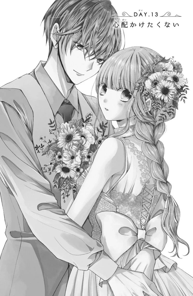Shinkon Dakedo Kataomoi Chapter 13 page 5