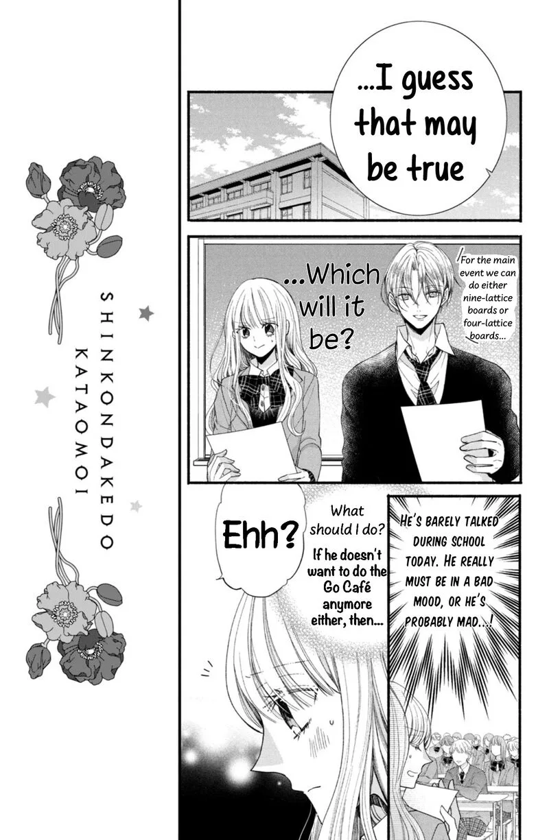Shinkon Dakedo Kataomoi Chapter 14 page 7
