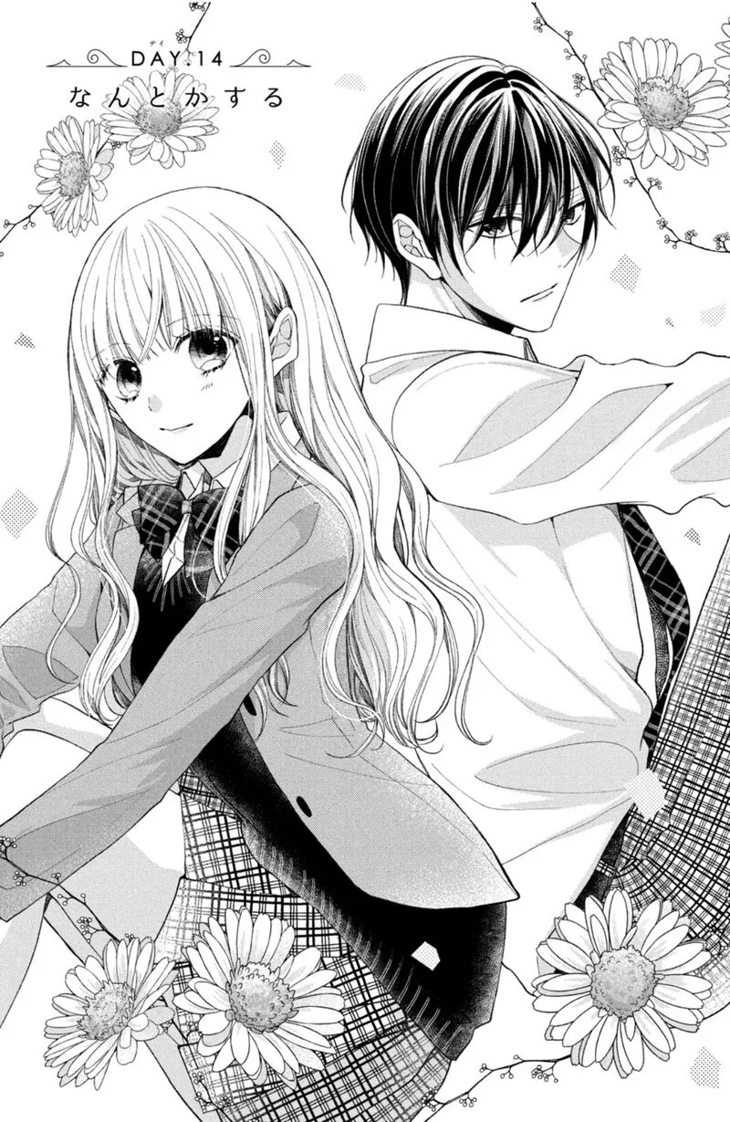Shinkon Dakedo Kataomoi Chapter 14 page 1