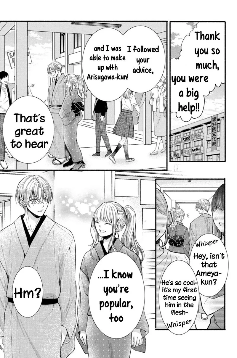 Shinkon Dakedo Kataomoi Chapter 14 page 33