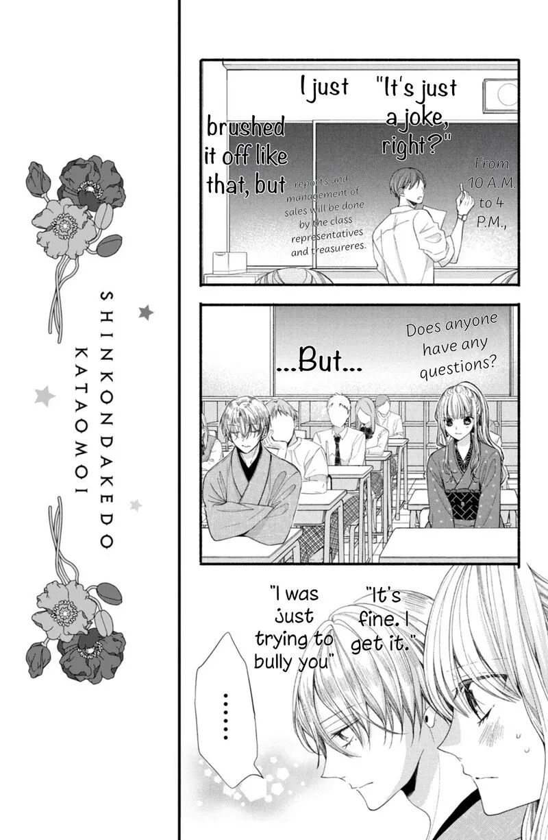 Shinkon Dakedo Kataomoi Chapter 15 page 7