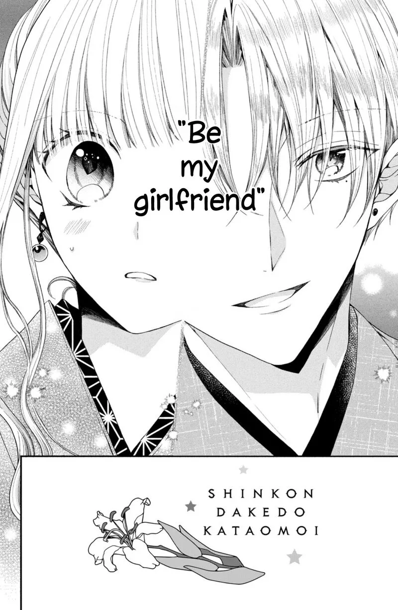 Shinkon Dakedo Kataomoi Chapter 15 page 2