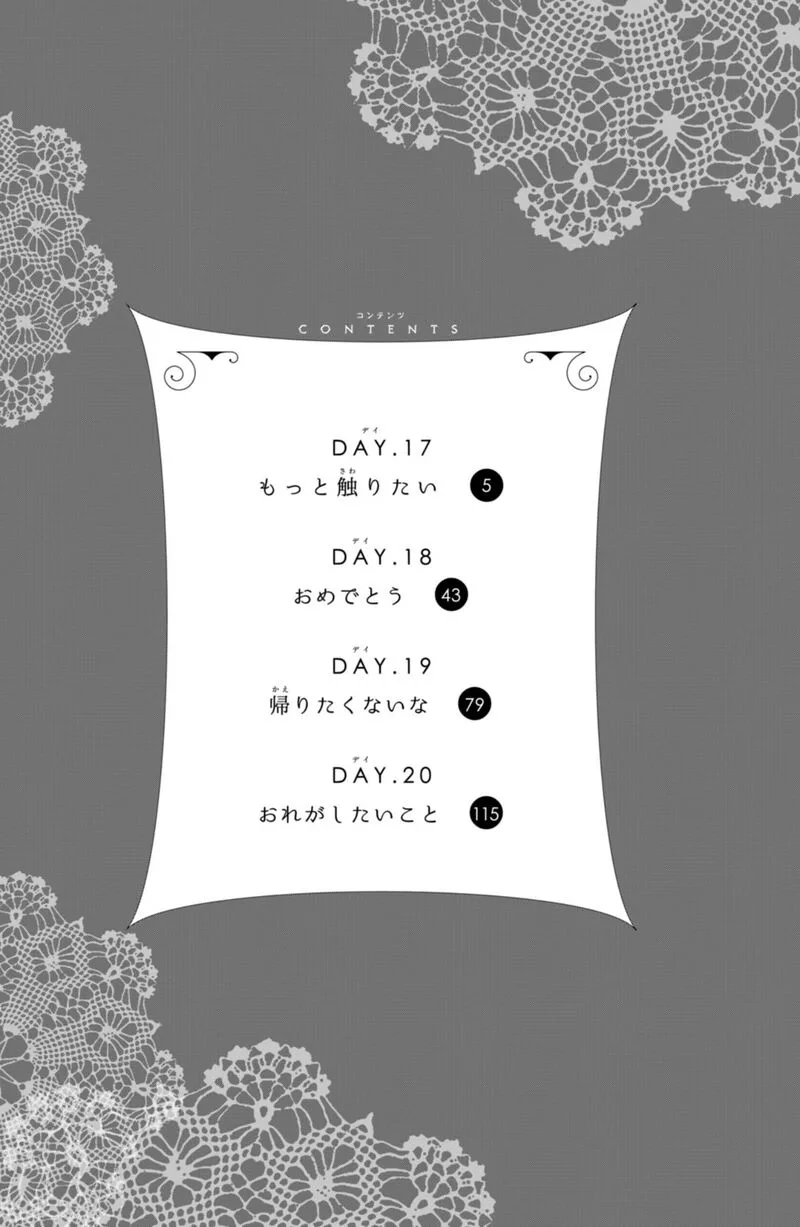 Shinkon Dakedo Kataomoi Chapter 17 page 5