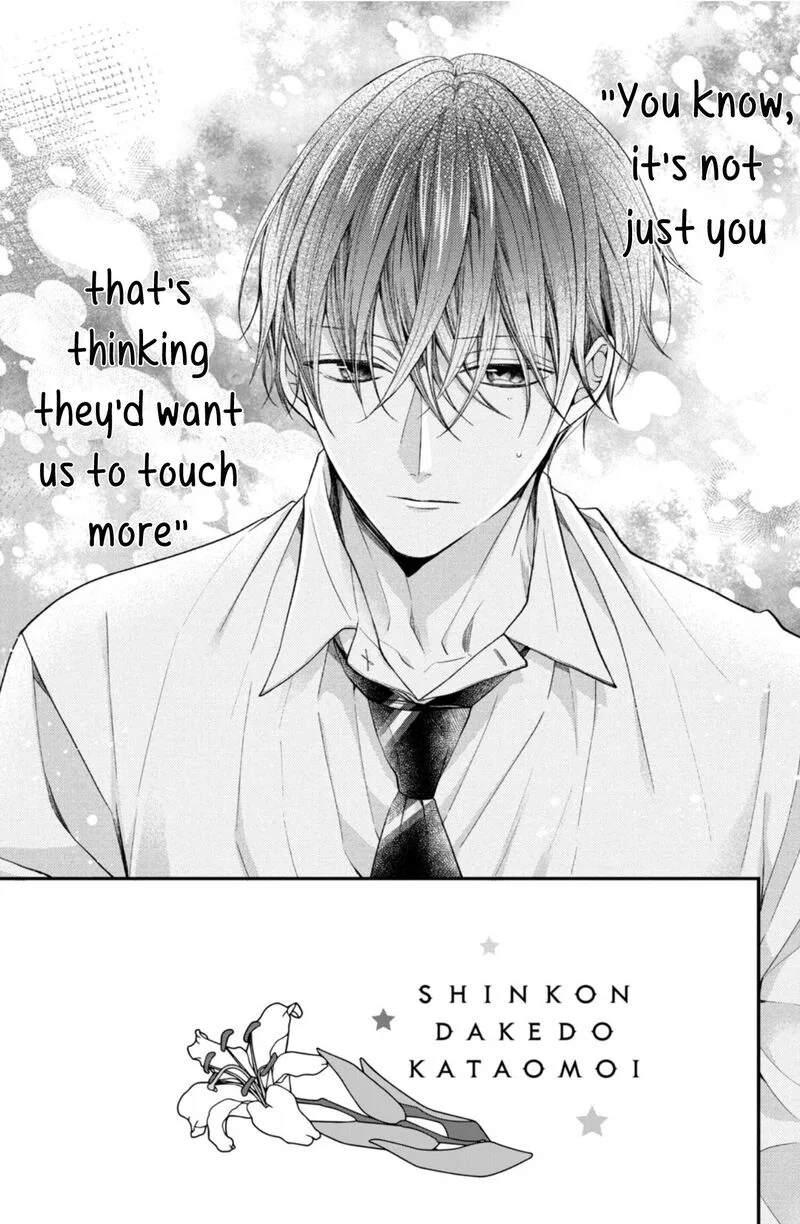 Shinkon Dakedo Kataomoi Chapter 17 page 9
