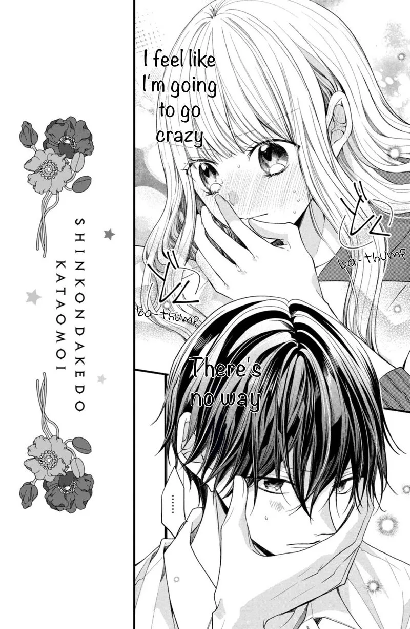 Shinkon Dakedo Kataomoi Chapter 17 page 15
