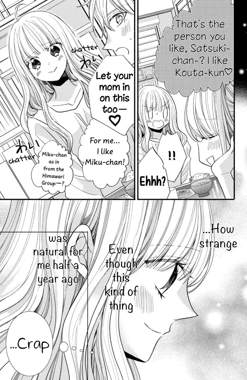 Shinkon Dakedo Kataomoi Chapter 18 page 15